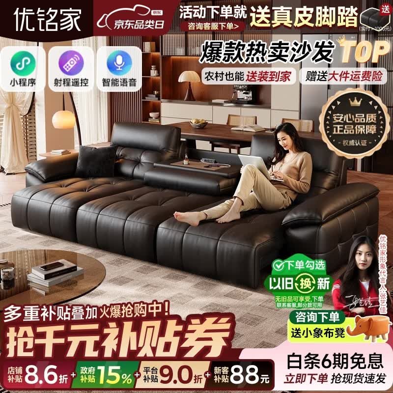 优铭家（YouMingJia）真皮电动沙发客厅轻奢高级感2026新款意式功能客厅沙发床一体两用 2.2米多人位/双电机+【AI语音版】 【旗舰版】升级SS+超厚3.2mm全包裹头层真皮