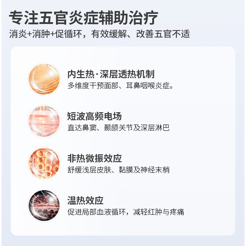 乔康莱短波治疗仪医用超短波理疗机中耳炎面瘫面部五官鼻炎咽喉炎 五官超短波(面部用)