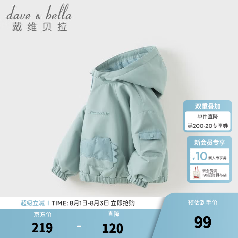 戴维贝拉（DAVE＆BELLA）冬装新款儿童加绒外套三防男宝宝外衣女童连帽开衫小童上衣 松石绿【现货】 100 cm（建议身高90-100cm）