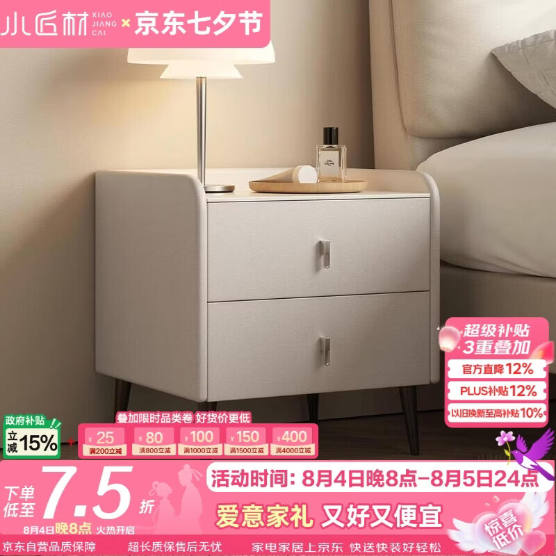 小匠材（XIAOJIANGCAI）实木床头柜简约现代小柜子轻奢床边柜卧室高级感柔纱40