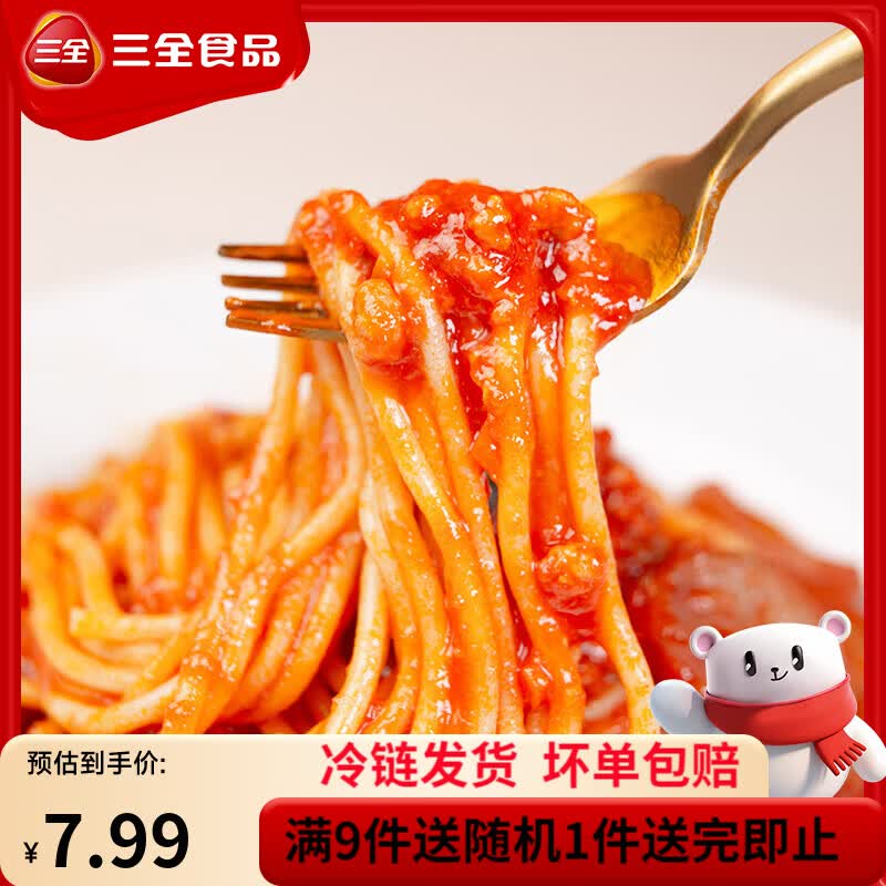 三全中式早餐半成品包点冷冻速食系列 烤肠番茄意面350g