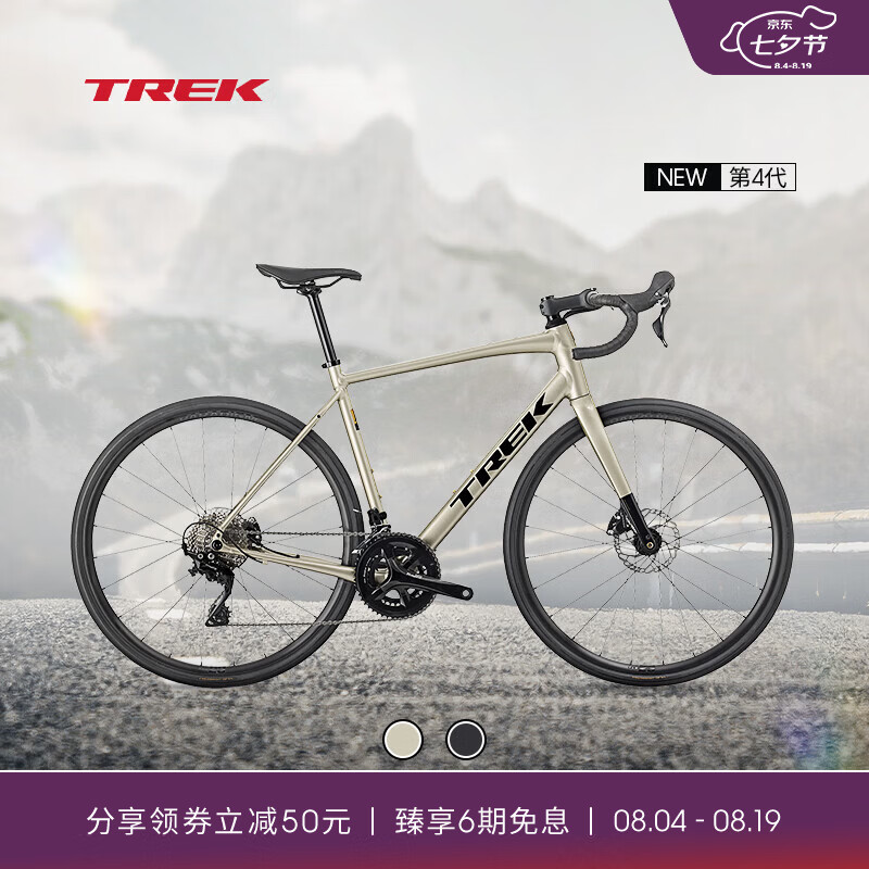 崔克（TREK）公路车 DOMANE AL 4 轻量化碳纤维前叉油压碟刹砾石路公路自行车 亮面超新星色 门店提取 54CM（建议身高172-177CM） 22速