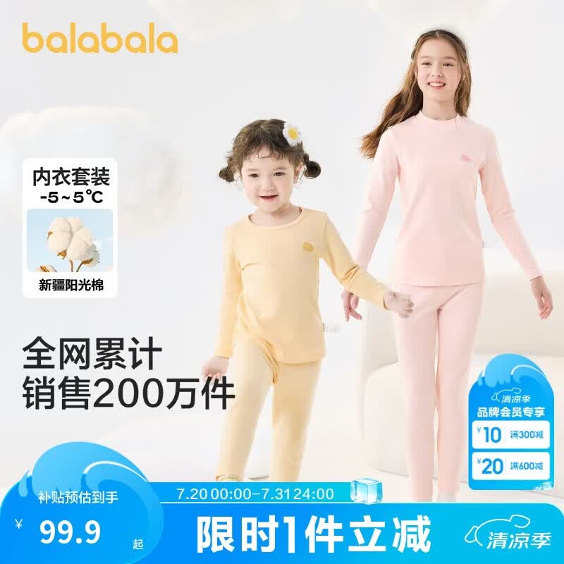 巴拉巴拉女童秋衣秋裤内衣套装秋冬季加厚保暖中大童儿童睡衣208424169002