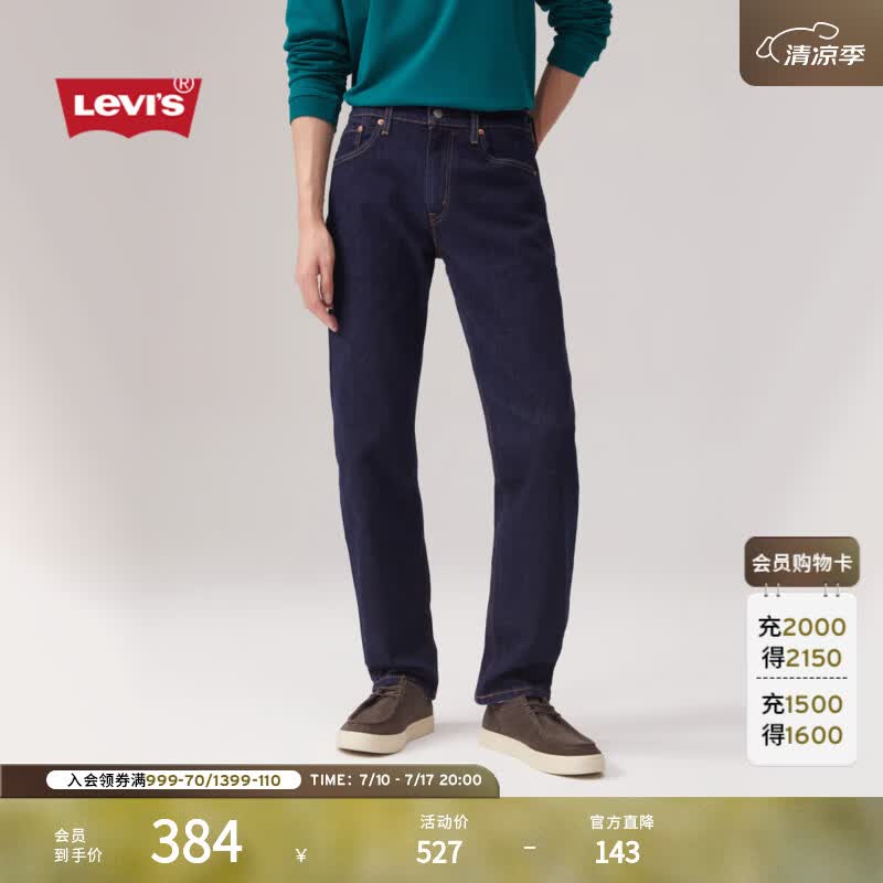 Levi's李维斯美式休闲潮流男士经典502标准锥形牛仔裤29507 深蓝色 31 (32)