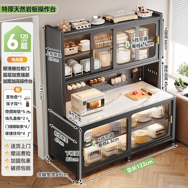 帅仕(shuaishi)厨房置物架多功能岩板收纳餐边柜一体靠墙落地微波炉橱柜用具大全 【顺滑推拉】灰6层120深49丨特厚岩板丨承重加强筋