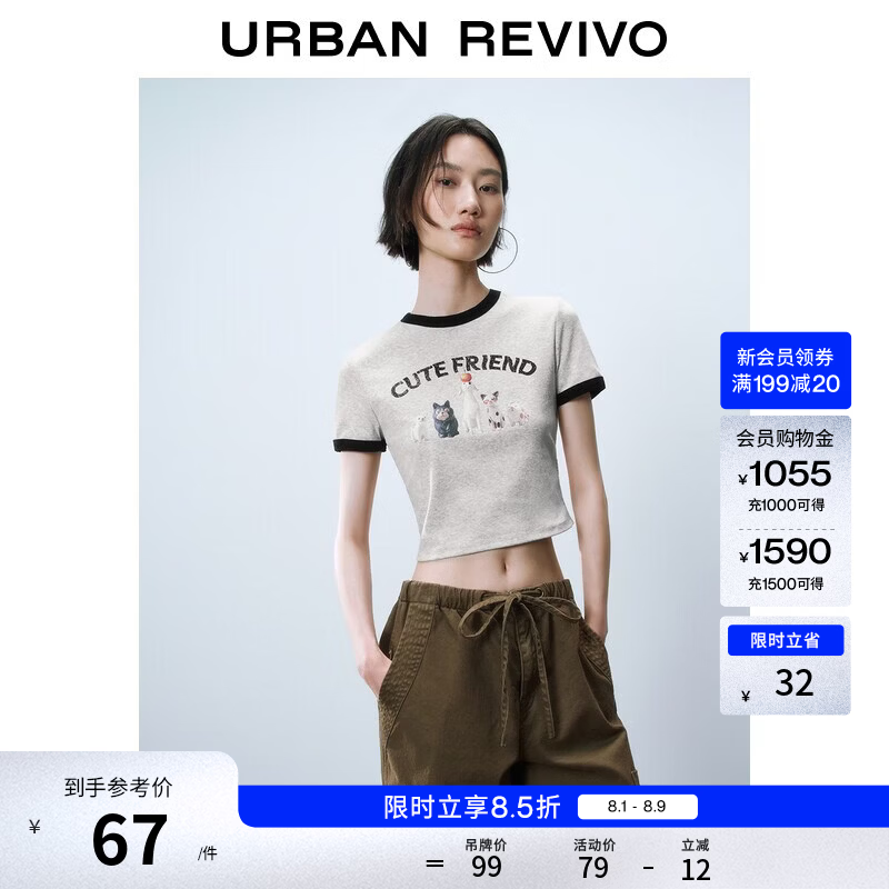 UR2026夏季新款女装休闲趣味印花修身撞色圆领T恤UYY460066+ 浅灰花灰 M
