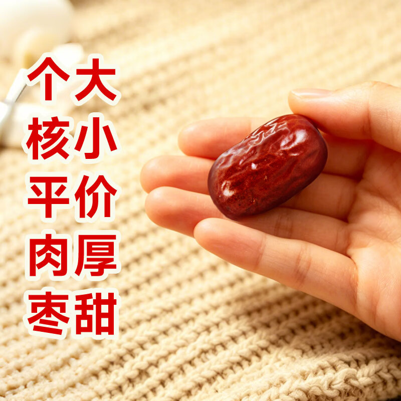 颐和贡新疆和田红枣大枣500g 核小肉厚 免洗即食 泡水煲汤煮粥食材 大枣500g*2袋