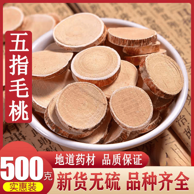 同仁堂胖东来同款五指毛桃圆片广东特级五指毛桃煲汤原料五爪龙中药材 五指毛桃切片 200g*3罐
