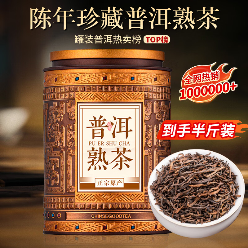 千金号普洱茶熟茶 正宗宫廷金芽普洱熟茶250g云南勐海古树金芽普洱茶叶