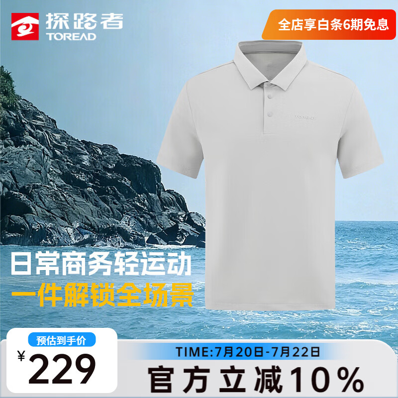 探路者短袖POLO衫男户外T恤凉感透气运动高弹夏季翻领半袖女线下同款 【男款】山影灰-TAJJAO81531 S