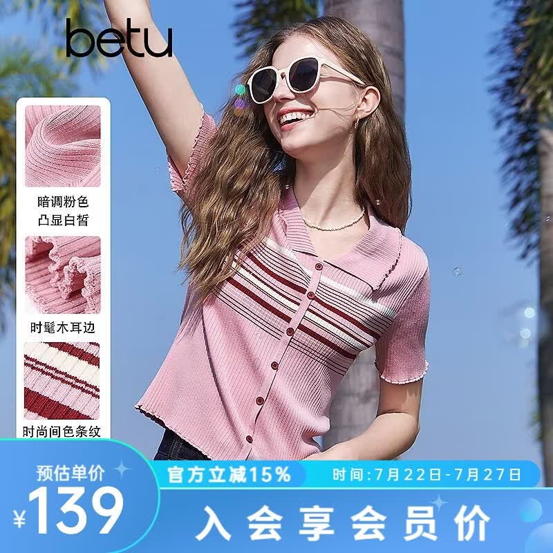 百图betu女装夏季新款毛针织衫时尚间色条纹显白短袖女2503T08 粉红 M
