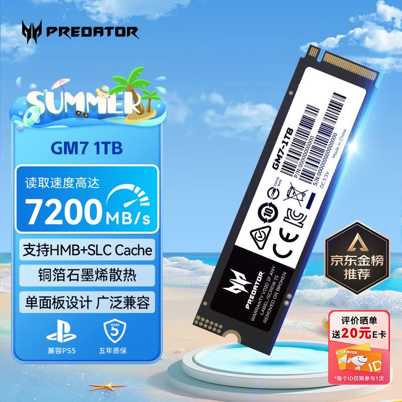 宏碁掠夺者（PREDATOR）1TB SSD固态硬盘 M.2接口(NVMe协议) GM7系列｜NVMe PCIe 4.0读速7200MB/s  AI电脑存储配件