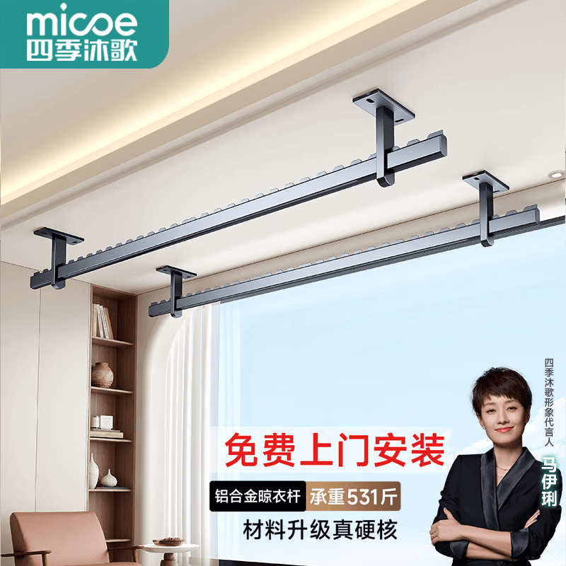 四季沐歌（MICOE）【免费上门安装】顶装晾衣杆阳台固定晾衣架挂衣杆吊顶防风晒衣杆 包安装-单杆1米-底座20cm深蓝灰