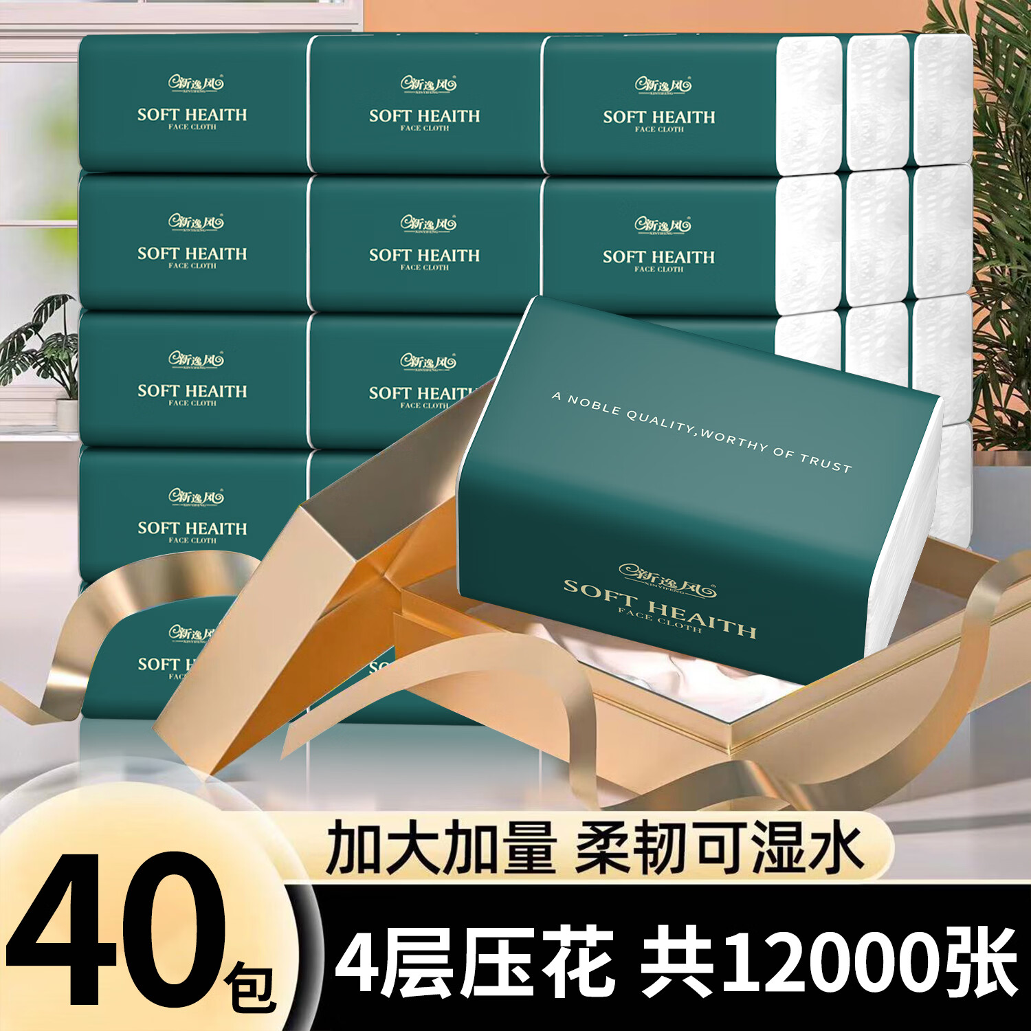 新逸风（XINYIFENG）抽纸卫生纸面巾纸湿水可用婴儿餐巾抽纸巾软抽批发6层加厚 6层 240张*40包