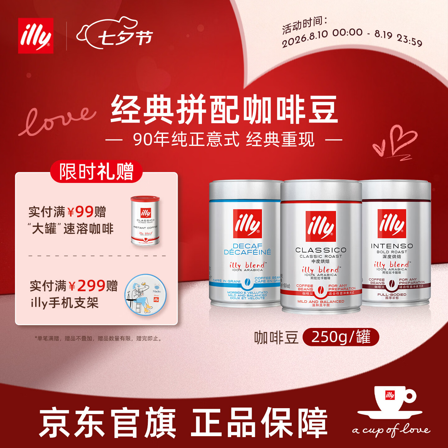 ILLYilly意利咖啡 100%阿拉比卡咖啡豆大师拼配250g 原装进口氮气锁鲜 【轻因常备】微量咖啡因-咖啡豆-250g*3罐