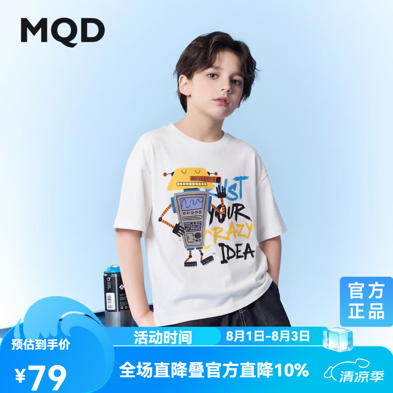 马骑顿【凉感】MQD男童26夏新款街潮画报涂鸦短袖T恤轻薄 本白 120
