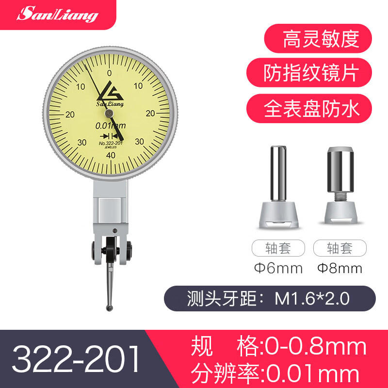 三量杠杆百分表一套校表头测头0-10mm座磁力千分表精度0.001 322-201 0-0.8mm大表盘