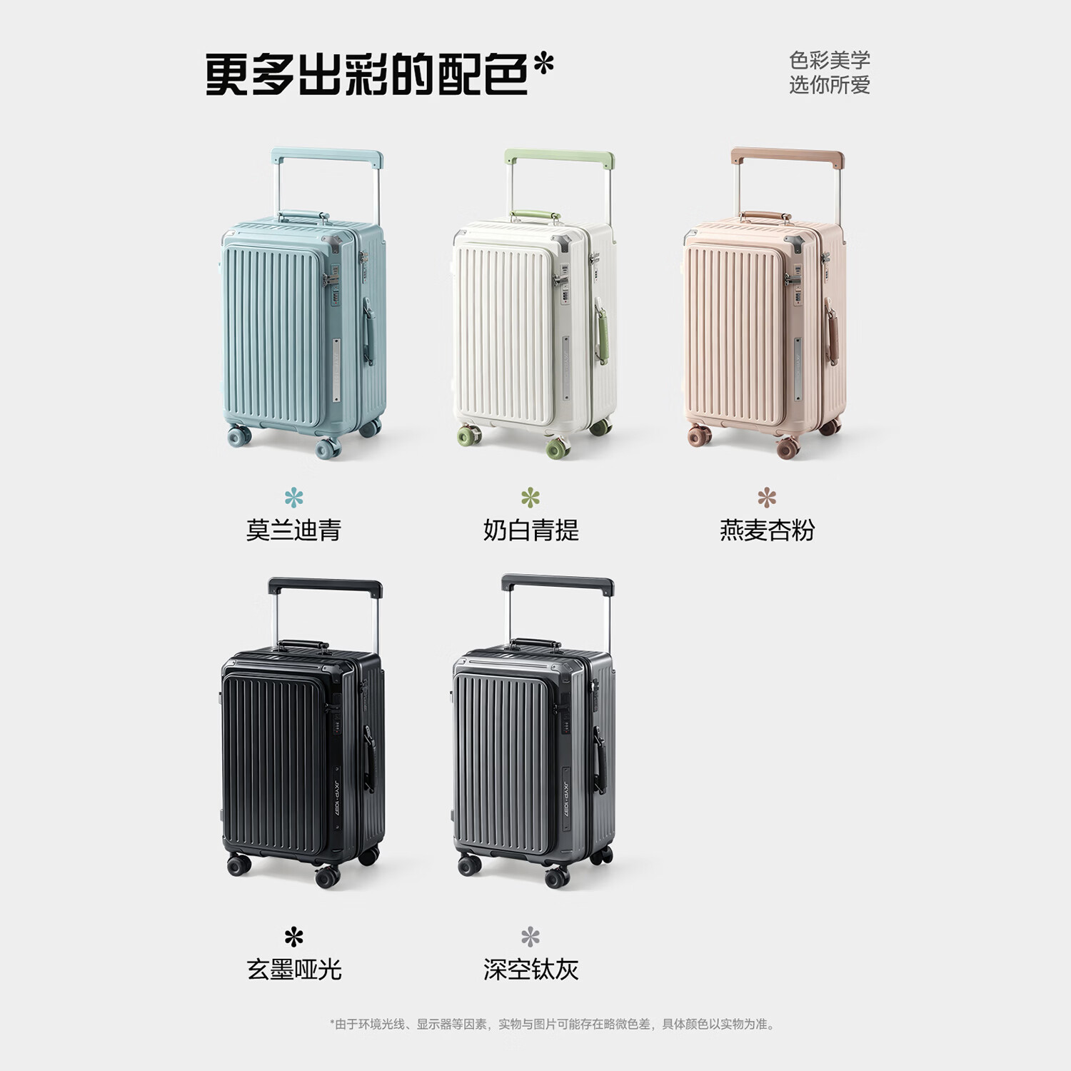 游乐者(MUSIC TRAVELS)行李箱大容量深仓拉杆箱侧开盖旅行箱多功能密码登机箱高颜值耐用 奶白青提/子母套装【科思创PC+YKK防爆拉链】 26英寸 【弹簧减震刹车轮+升级五轮承重】
