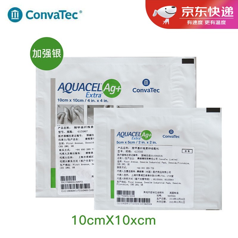 convatec康维德413567 413566羧甲基纤维素钠银离子敷料褥疮糖尿病足