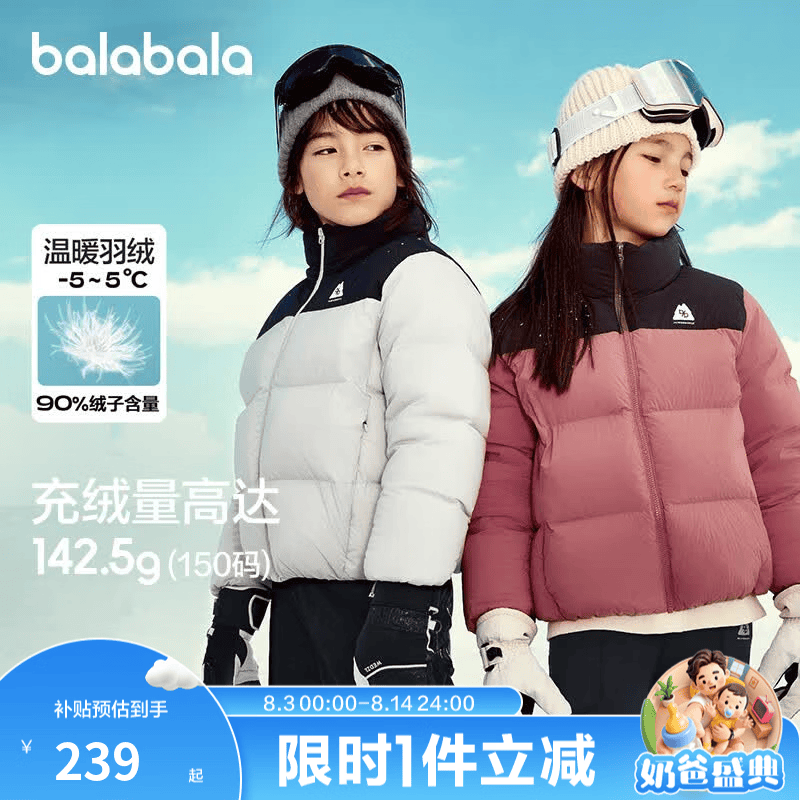 巴拉巴拉童装儿童羽绒服冬装中大童男童女童宝宝立领保暖短款外套 红色调00366 90 （A类）