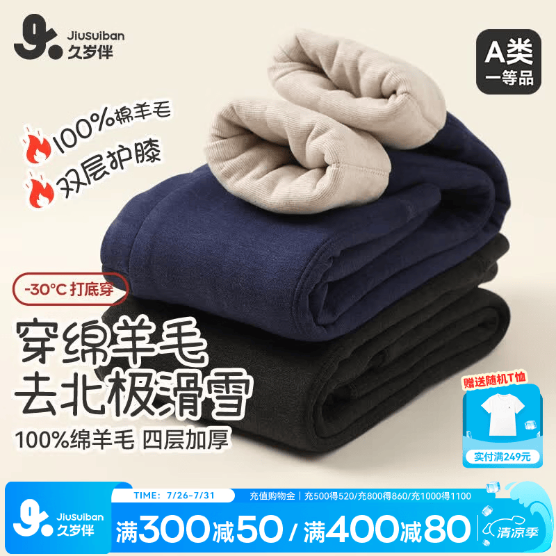 久岁伴【四层加厚】儿童保暖裤男女童打底裤中大童秋冬校服神器加绒长裤 男童-麻灰 【四层加厚】1条装 140 /身高130-142体重60-75斤