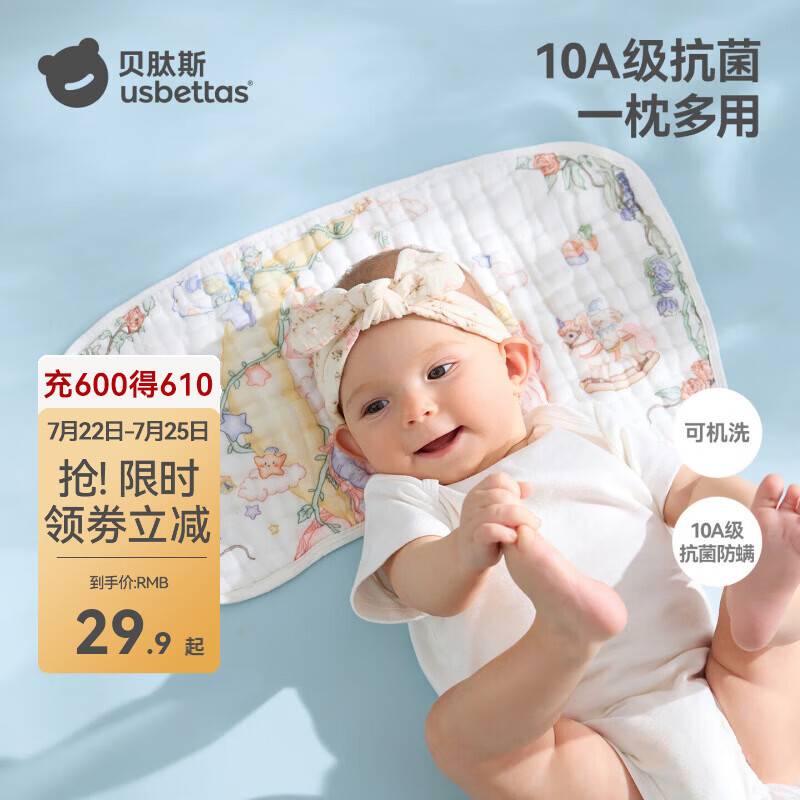 贝肽斯云片枕婴儿枕头新生儿0-6个月以上纯棉泡泡纱吸汗透气防吐奶枕巾 星月童梦 【10A抗菌】