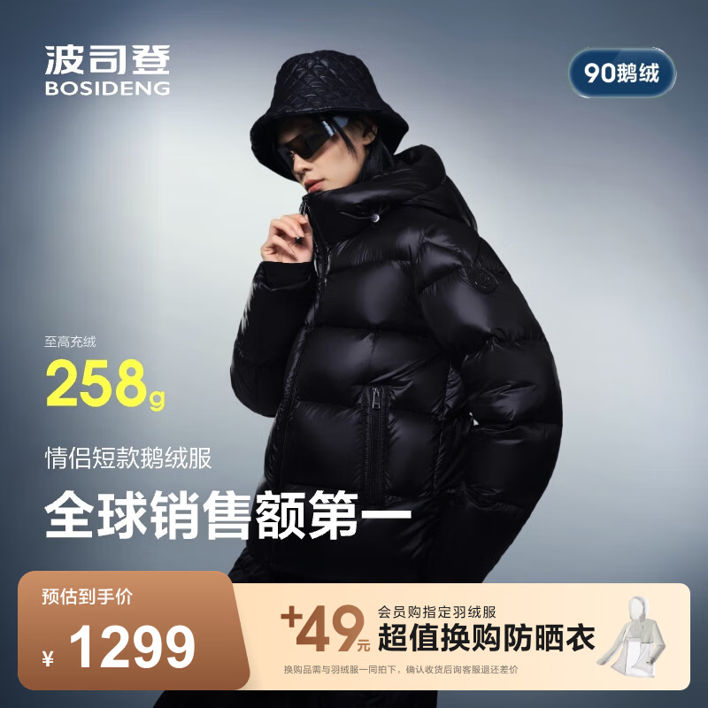 波司登（BOSIDENG）【泡芙高充绒】反季90鹅绒羽绒服男女情侣款连帽宽松保暖外套 【店长推荐】幻夜黑-自然光-高品质 M 165/88A充绒量192g 体重约110-120斤