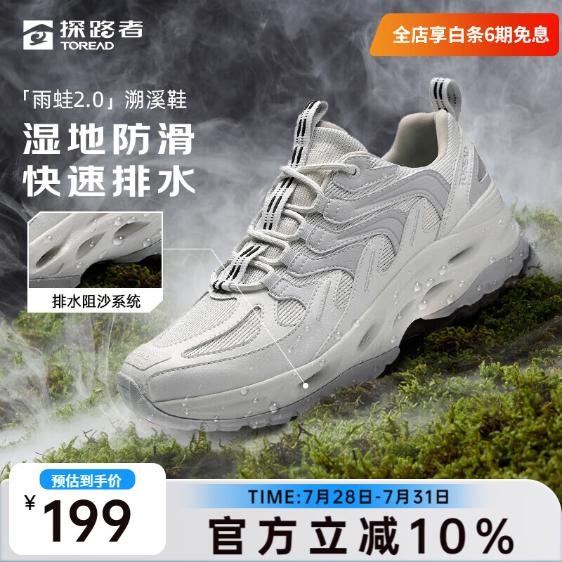 探路者【探溯】夏日溯溪鞋户外防滑透气耐磨雨蛙涉水鞋两栖凉鞋夏季男女 汽灰高级灰-男款-TFEECM81775 42 （偏大半码 ）