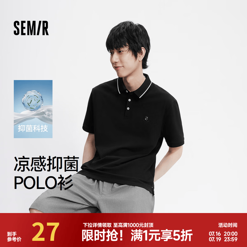 森马polo衫 26.53元 - 86线报