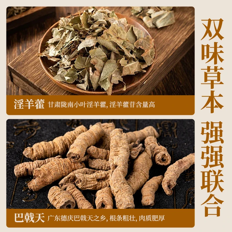 特写淫羊藿巴戟天胶囊缓解体力疲劳增强免疫力蓝帽男士滋补品官方正品 一个疗程免疫提升 240粒*1盒 28天代谢周期 每100g含淫羊藿苷500mg；粗多糖5500mg