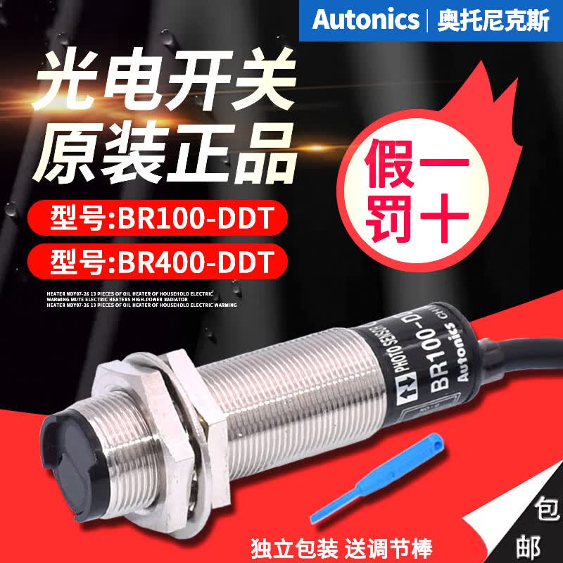 光电开关BR100-DDT光电传感器BR400-DDT-P BR400-DDT NPN输出 BR100-DDT NPN输出