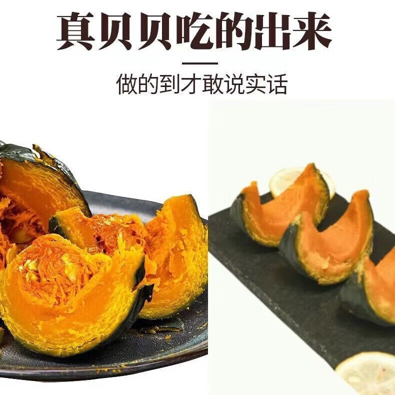 贝贝南瓜板栗味宝宝辅食老南瓜甜糯新鲜 中大果 2斤 带箱