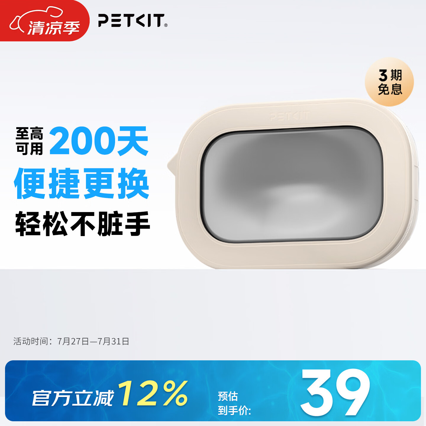 小佩AI智能全自动打包猫砂盆ULTRA配件 专用垃圾盒