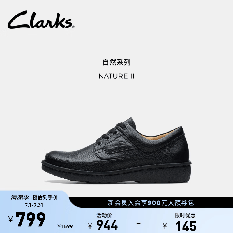 Clarks其乐NATURE II男鞋透气舒适轻便户外商务通勤休闲皮鞋 黑色 261420397 42.5