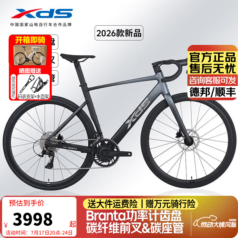 喜德盛（xds）公路自行车AD350破风架碳纤前叉座管全油碟桶轴带功率计手变一体 26款松烟灰（整车发货） 570mm推荐身高（190-195cm）