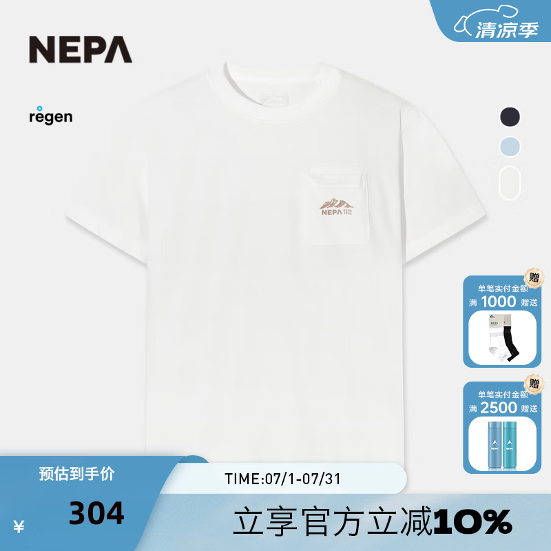 NEPA耐葩2026春夏新品男女同款圆领T恤舒适休闲短袖7MD5344 米白 A01 XS 160/84A（090）