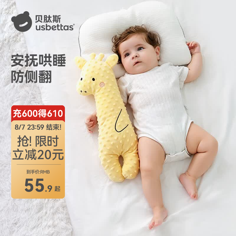 贝肽斯宝宝安抚玩偶可入口啃咬婴儿哄睡眠神器豆豆玩偶抱枕安抚枕 黄小鹿(大号)【升级豆豆绒 44*17cm】