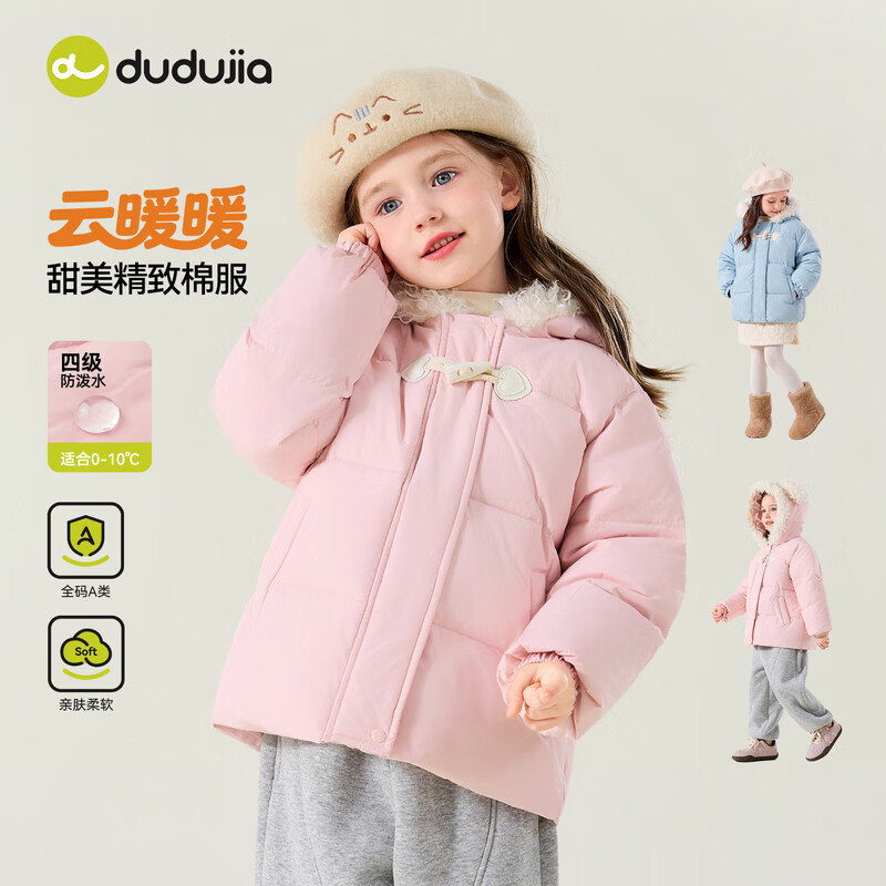 嘟嘟家【4级防泼水】女童棉服冬款女宝连帽棉衣冬季儿童加厚保暖外套短 浅丁香粉 110