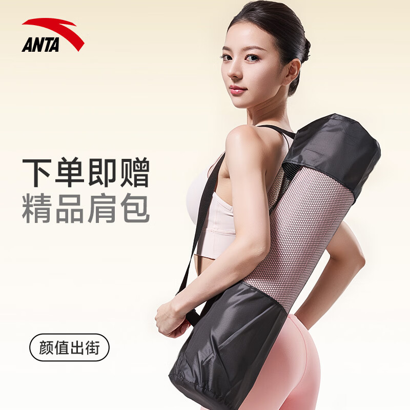安踏(ANTA)瑜伽垫健身垫TPE专业防滑加长加宽80cm女运动垫家用地垫隔音减震 深空灰/无体位线185*61cm【瑜伽垫+肩带+纸盒】 6mm
