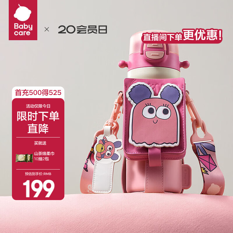 babycare四合一儿童保温杯婴儿宝宝水杯吸管杯幼儿园水壶儿童水杯 550ml-莱莎粉 【含杯套+姓名牌】