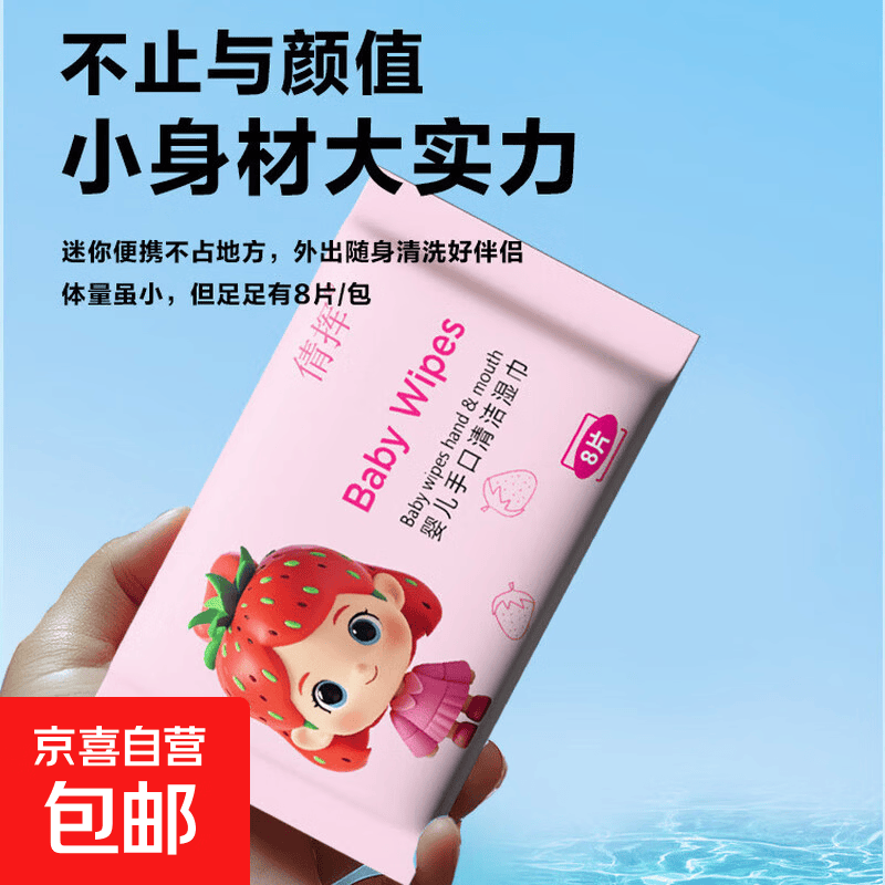 【2单起发】冰凉贴冰贴清凉降温夏季解暑神器退热贴冰敷凉爽防暑 湿巾一包（款式随机）