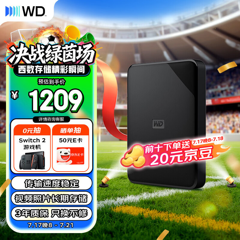 西部数据（WD）移动硬盘4TB USB3.0 SE系列 2.5英寸 机械硬盘 笔记本电脑外接 外置存储办公 大容量家庭存储