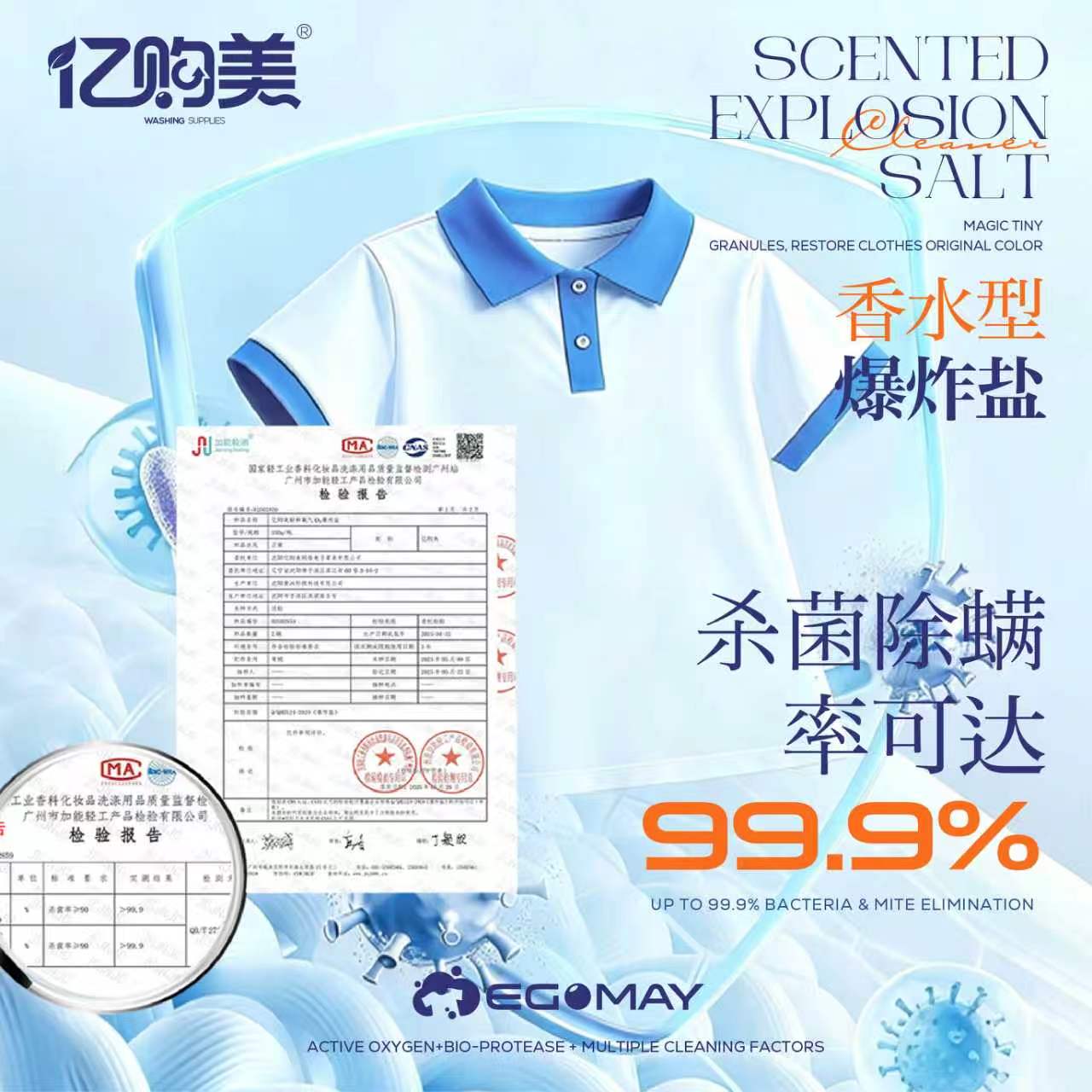 亿购美衣物清洁爆炸盐350g 活氧去污 去黄增白抑菌除螨漂白粉校服净神器 350g 5瓶【活氧】衣物爆炸盐 【强效去污】活氧颗粒爆炸盐