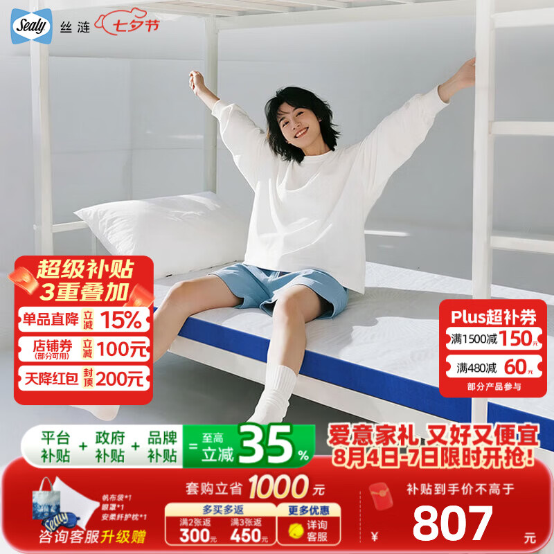 丝涟舒梦释压承托记忆棉薄垫单双人榻榻米软垫宿舍床垫1.8x2m