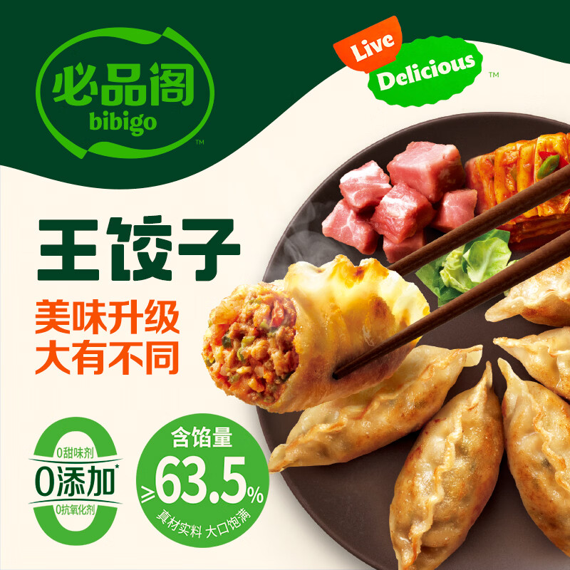 必品阁(bibigo)【99.9到手9件】王饺子煎饺馅饼水饺营养早点速冻夜宵生鲜食品Q2 王饺子(玉米+泡菜+白菜+菌菇)9袋组合2.2kg