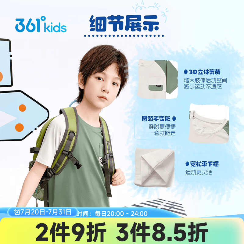 361°迅干科技童装男童短袖针织衫速干透气2026夏季新款中大童上衣 木野绿 150