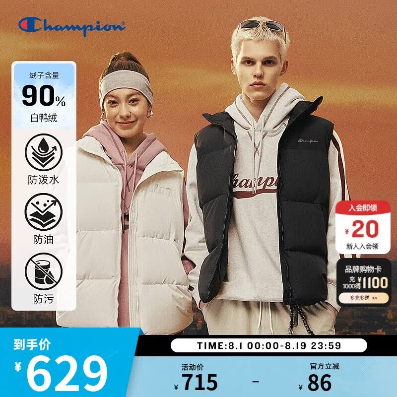 Champion【丁禹兮同款】[三防]冠军羽绒马甲男25冬新款休闲风 黑色 S