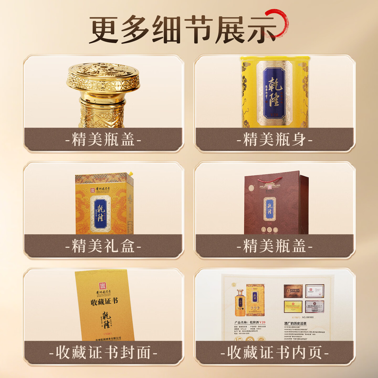 乾隆53度酱香白酒 V20礼盒贵州老字号纯粮酒商务送礼长辈收藏宴请酒水 53度 500mL 4瓶 礼盒装(配定制酒具一套+手提袋)