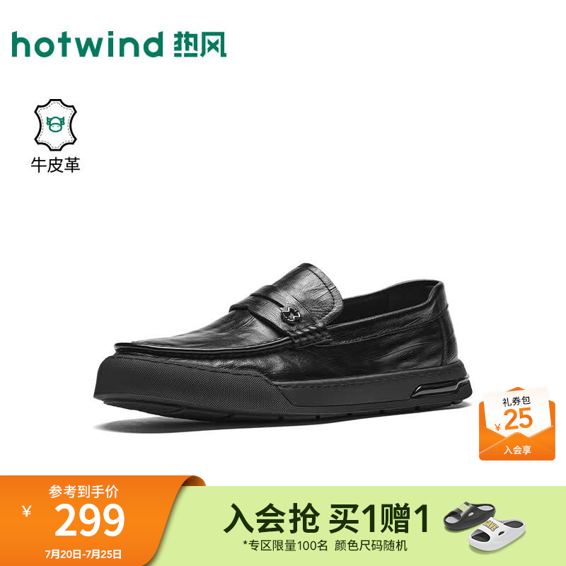 热风（Hotwind）男鞋2026年秋季新款男士休闲皮鞋黑色舒适厚底爸爸鞋子乐福鞋 01黑色 （牛头层皮革） 38
