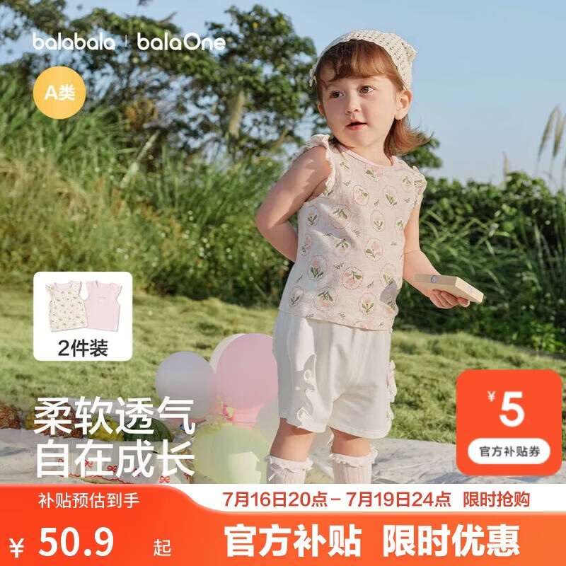 巴拉巴拉婴儿背心宝宝上衣2026新夏季两件装儿童透气女童透气吸汗T恤纯棉